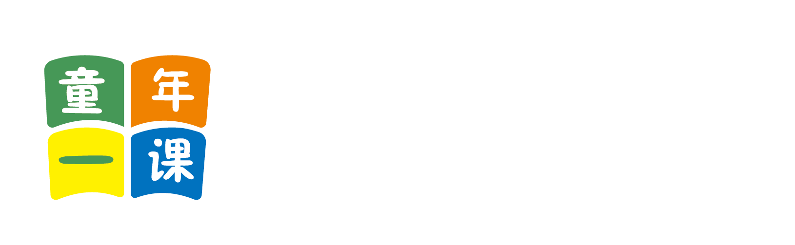 操逼无码视频北京童年一课助学发展中心